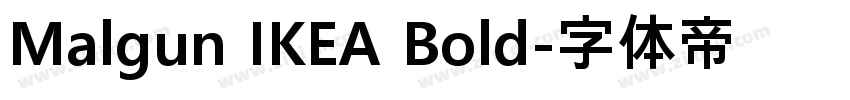 Malgun IKEA Bold字体转换